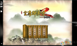 金庸群侠传2无敌版 v1.0.0安卓版金庸群侠机手机版「金庸群侠传2无敌版 v1.0.0安卓版」