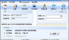 专业评测：十款远程控制工具哪个更可靠？手机远程控制电脑软件「专业评测：十款远程控制工具哪个更可靠？」